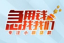 东莞40身份证抵押贷款-东莞40社保信用贷款-东莞40短借私借空放