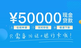 东莞40私人放款联系方式-东莞40个人放款-东莞40短借当天借钱
