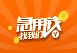东莞40个人私借-东莞40做生意贷款-东莞40水钱