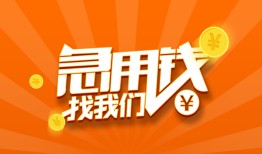 东莞40个人私借-东莞40做生意贷款-东莞40水钱