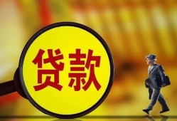东莞40贷款私人贷款-东莞40私人工程贷款-东莞40资金短借