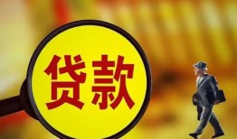 东莞40贷款私人贷款-东莞40私人工程贷款-东莞40资金短借