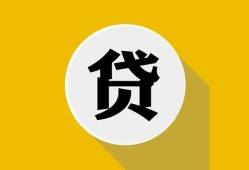 东莞40私借空放不考察-东莞40借贷私人-东莞40贷款只要身份证贷款