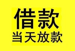 东莞40贷款当天放款-东莞40地区身份证贷款-东莞40正规个人借贷