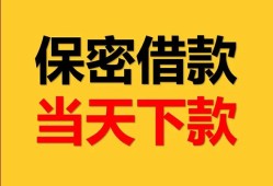 东莞40信用贷款-东莞40信用贷款-东莞40贷款信用贷款
