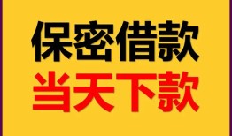 东莞40私人放水-东莞40哪里有小额贷款-东莞40个人借贷私借