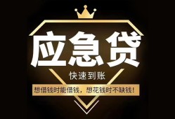 东莞40个人小额贷款-东莞40信用贷款哪家好-东莞40私借空放免费上门