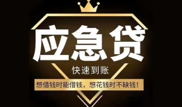 东莞40个人小额贷款-东莞40信用贷款哪家好-东莞40私借空放免费上门