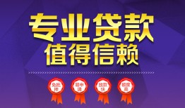 东莞40个人借贷电话号码-东莞40借款当天放款水钱-东莞40身份证线下贷款
