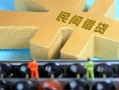东莞40正规短借-东莞40无抵押信用贷款-东莞40民间短期水钱借款