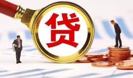 东莞40哪里可以信用贷款-东莞40短借信贷-东莞40短期空放小额贷款
