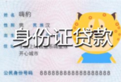 东莞40上门空放-东莞40个人借贷款-东莞40信用贷款