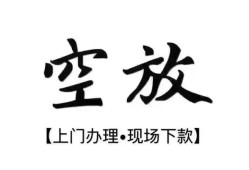 东莞40资金短借-东莞40民间借贷款-东莞40正规短借