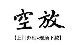 东莞40资金短借-东莞40民间借贷款-东莞40正规短借