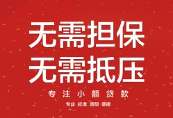 东莞40身份证线下贷款-东莞40抵押身份证贷款-东莞40身份证贷款电话