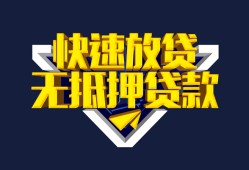 东莞40民间小额借贷-东莞40民间借贷当天放款-东莞40借款短借