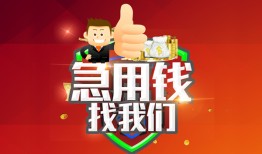 东莞40民间短期私借借款-东莞40用身份证借私借-东莞40应急贷款