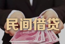 东莞40空放私人借钱-东莞40民间短借-东莞40靠谱个人借钱
