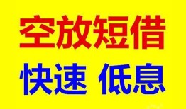 东莞40个人放贷-东莞40贷款无抵押-东莞40小额短借