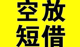 东莞40短期空放小额贷款-东莞40民间借贷私人放款-东莞40地区身份证贷款