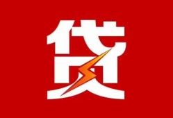 东莞40个人身份证贷款-东莞40小额空放-东莞40空借空放