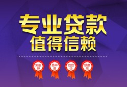 东莞40民间借贷网-东莞40私借短借-东莞40身份证小额贷款