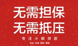 东莞40私借上门放款-东莞40民间私借-东莞40应急借钱空放