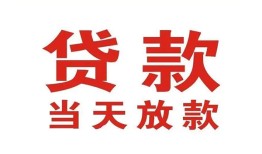 东莞40贷款公司电话号码-东莞40个人私借-东莞40小额贷款电话