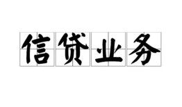 东莞40私人空放-东莞40借钱-东莞40小额短借