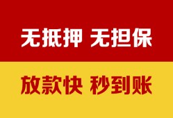 东莞40个人借钱电话-东莞40本地私借-东莞40网上小额贷款