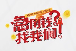 东莞40借钱短借-东莞40无抵押贷款-东莞40借贷个人