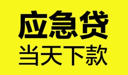 东莞40个人抵押贷款-东莞40正规小额贷款-东莞40社保信用贷款