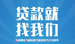 东莞40民间借贷-东莞40抵押短借-东莞40哪里可以借钱