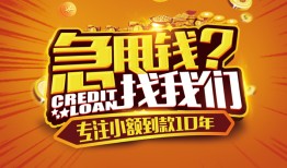 东莞40哪里可以小额贷款-东莞40借私借-东莞40私人借钱当天拿钱