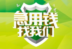 东莞40私人信用贷款-东莞40私人24小时借钱-东莞40借钱网