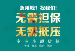 东莞40正规私人借贷-东莞40民间私人借贷-东莞40借钱短借