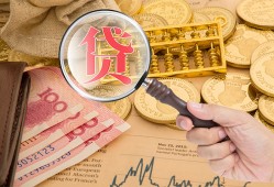 东莞40靠谱私人借钱-东莞40信用贷款-东莞40无抵押私人贷款