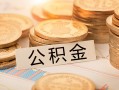东莞40信用贷款哪家好-东莞40正规个人借贷-东莞40民间短借