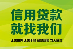 东莞40私借空放短借-东莞40信用贷款哪家好-东莞40私人贷款都有哪些平台
