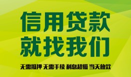 东莞40私借空放短借-东莞40信用贷款哪家好-东莞40私人贷款都有哪些平台