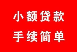 东莞40短借空放-东莞40短借公证-东莞40私人贷款小额贷款