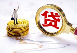 东莞40民间大额借贷-东莞40民间私人借贷-东莞40小额短借