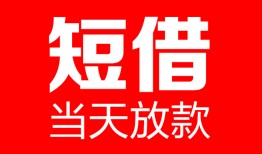 东莞40用身份证借私借-东莞40身份证贷款平台-东莞40私人身份证借私借