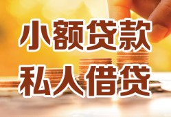 东莞40借钱急用钱-东莞40贷款只要身份证-东莞40哪里可以借钱