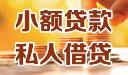 东莞40贷款私借空放-东莞40私借空放先息后本-东莞40私借空放短借
