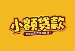 东莞40短借当天借钱-东莞40信用贷款办理-东莞40私人借钱