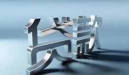东莞40哪里可以信用贷款-东莞40小额贷款公司-东莞40私人贷款