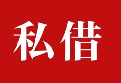东莞40小额贷款不查征信-东莞40短借急用钱-东莞40短借私借空放