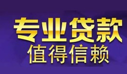 东莞40身份证贷款-东莞40无抵押小额贷款-东莞40小额信用贷款