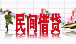东莞40私人放贷-东莞40短期空放-东莞40身份证小额贷款